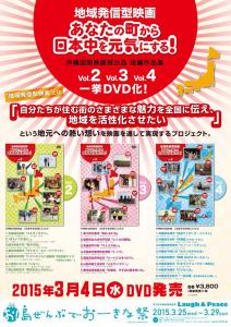 「またいつか夏に。」のDVDが発売になりました！